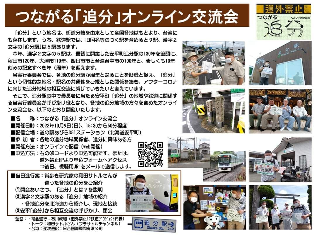 鉄道　仕業別注意事項　上野区 鉄道 仕業別注意事項 上野区②